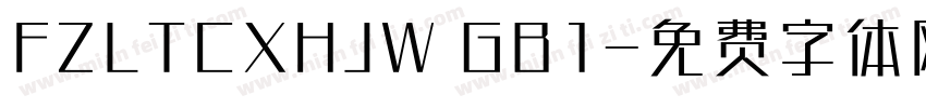 FZLTCXHJW GB1字体转换